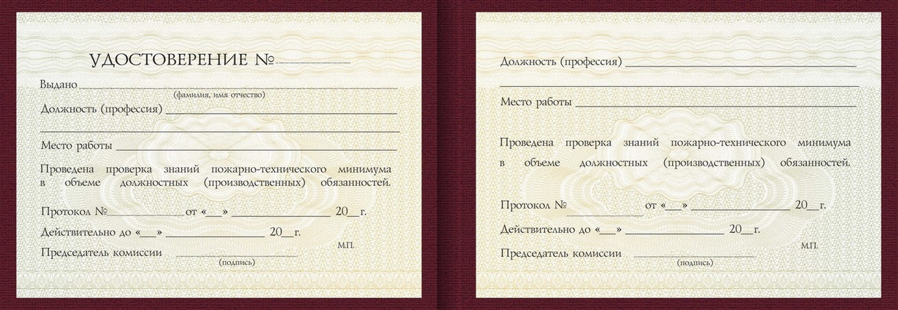 Удостоверение Аппаратчика замораживания пищевого сырья и продуктов