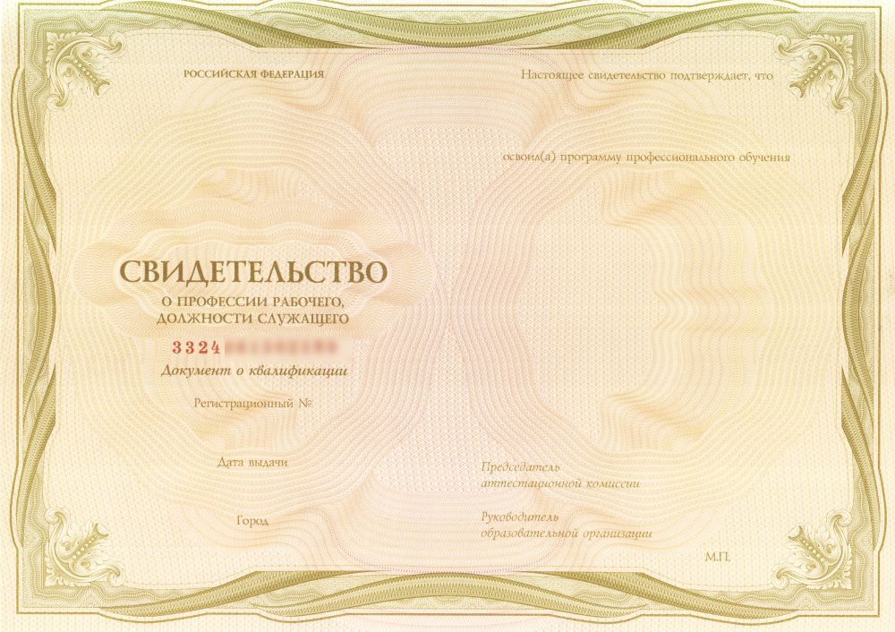 Свидетельство Аппаратчика контактирования Свидетельство Аппаратчика контактирования