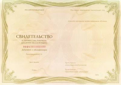 Свидетельство Каландровщика резиновых смесей Свидетельство Каландровщика резиновых смесей